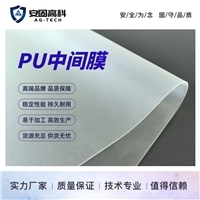 0.63mmTPU��Ĥ��TPU����Ĥ