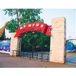 �ϲ�����԰