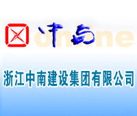 服务热线:0832-2203290     浙江中南建设集团有限公司位于浙江省
