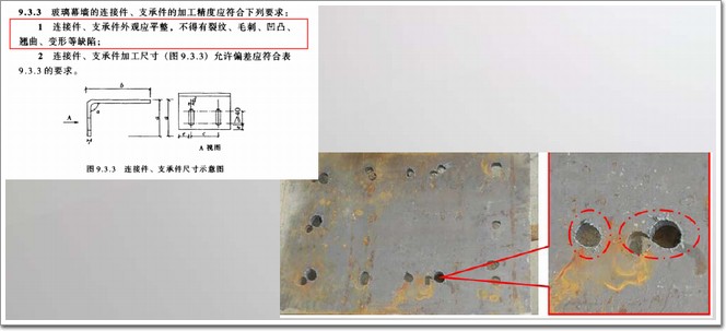 转接角码与后置埋件之间未形成"三面围焊",幕墙龙骨与主体结构的连接